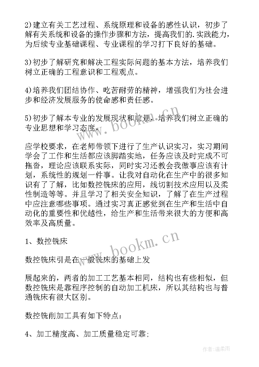 电气论文开题报告(实用9篇)