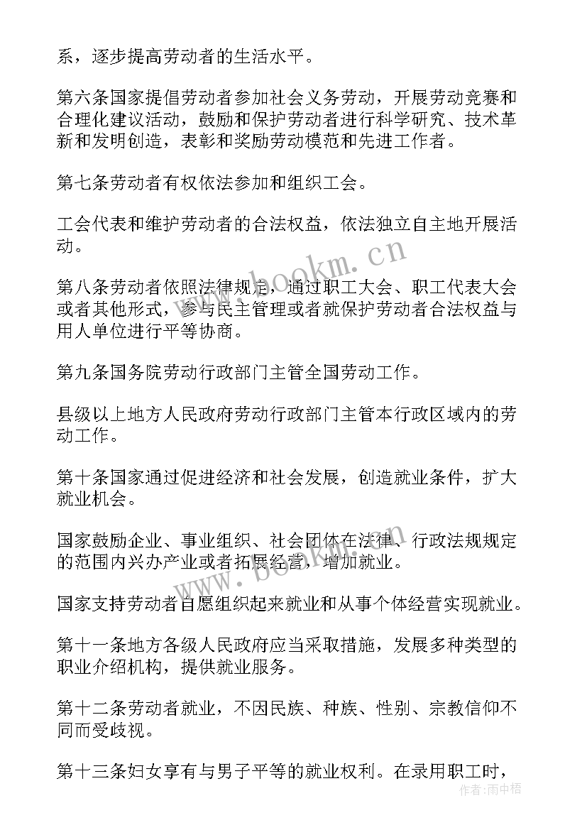 最新的中华人民共和国合同法全文(优质5篇)