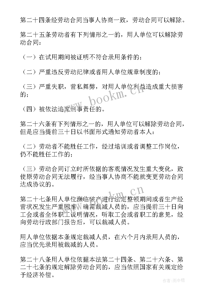 最新的中华人民共和国合同法全文(优质5篇)