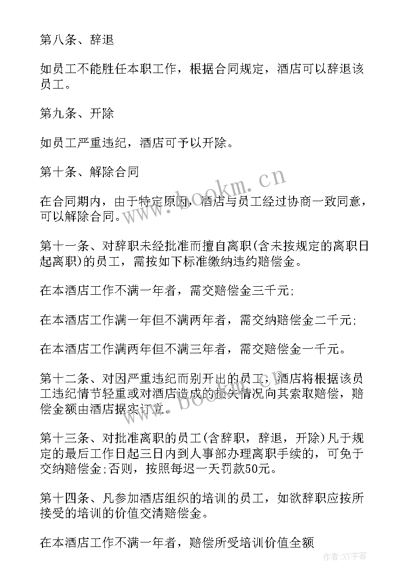 最新劳动合同书作用(优秀7篇)