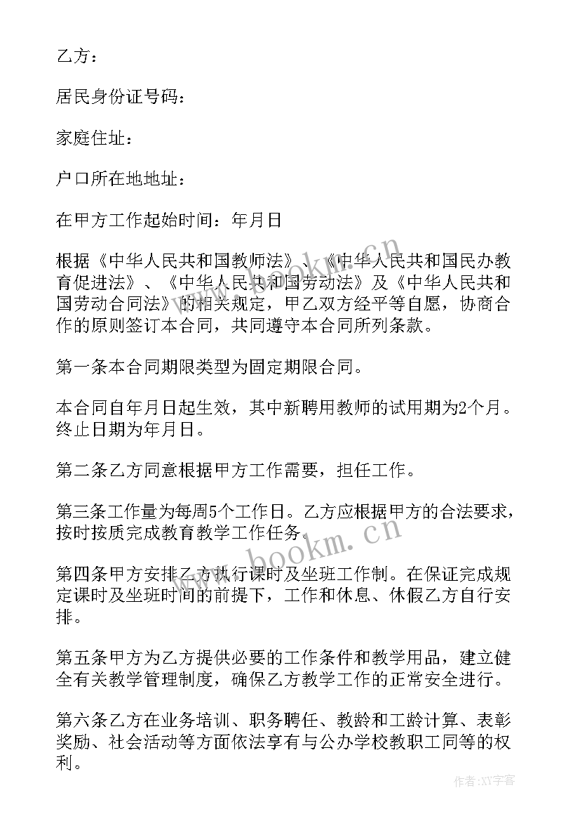 最新合同内控要求 合同付款心得体会(模板5篇)