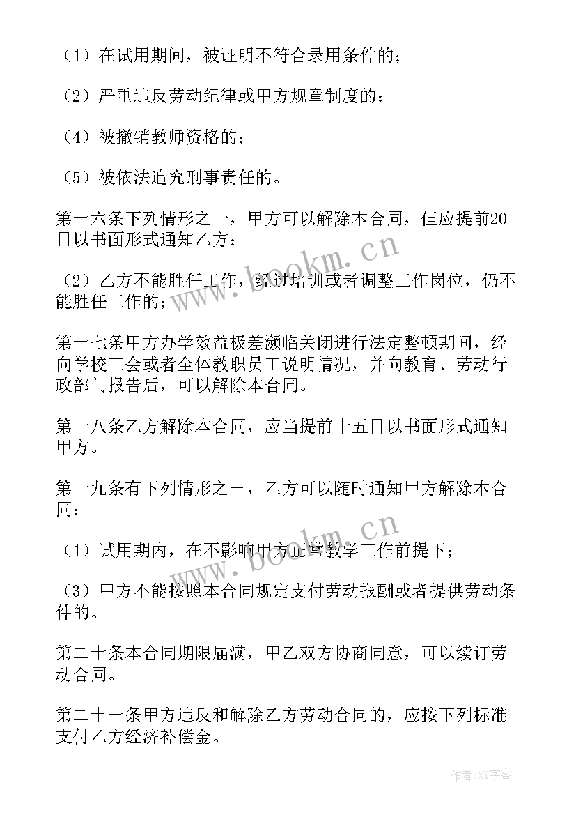 最新合同内控要求 合同付款心得体会(模板5篇)