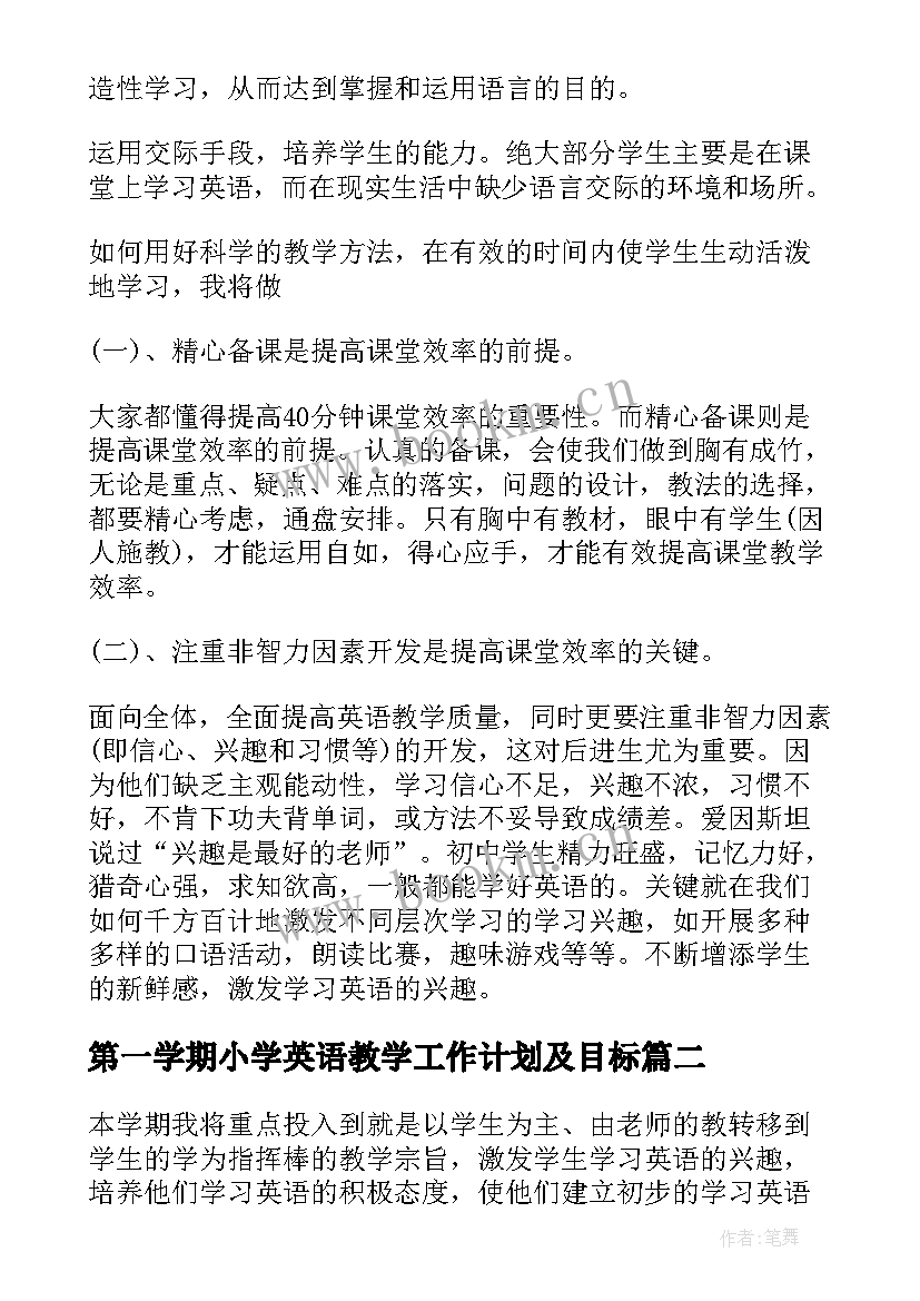 第一学期小学英语教学工作计划及目标(精选9篇)