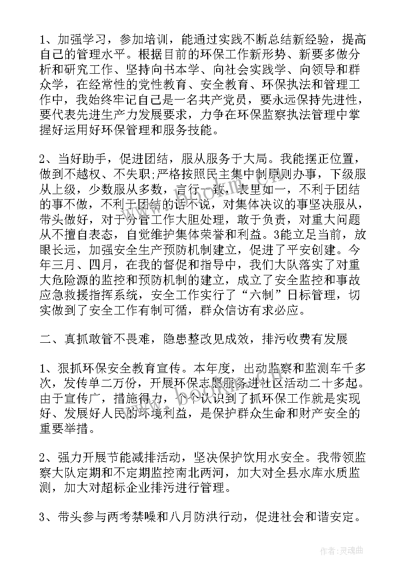 单位副职个人工作总结 单位副职个人年终工作总结(精选6篇)