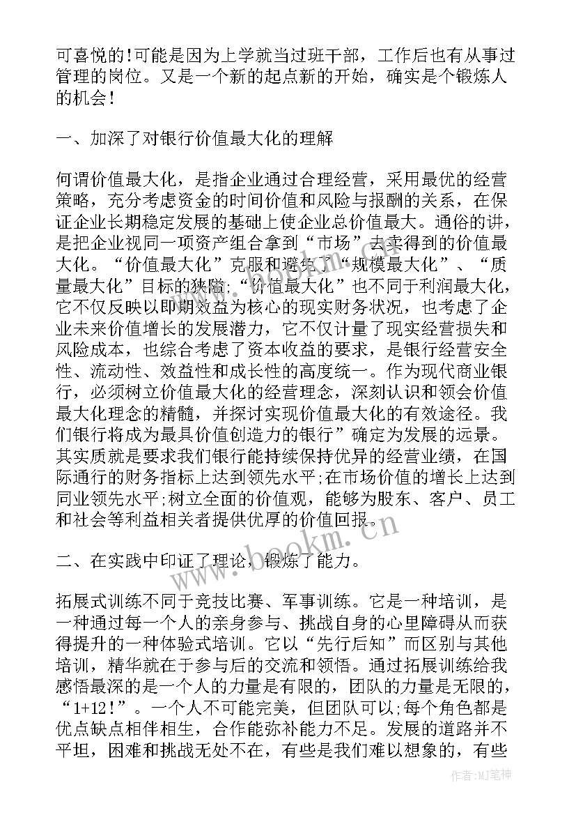 最新银行押运员上半年工作总结(汇总9篇)