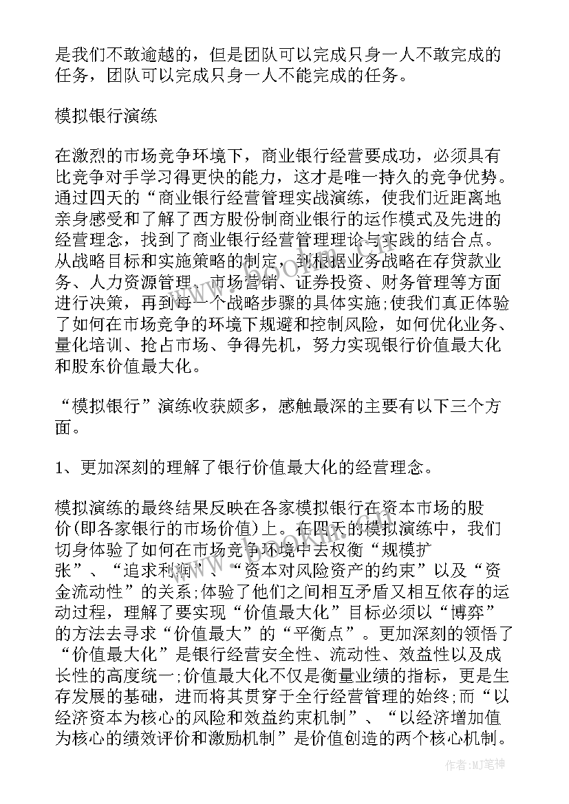 最新银行押运员上半年工作总结(汇总9篇)