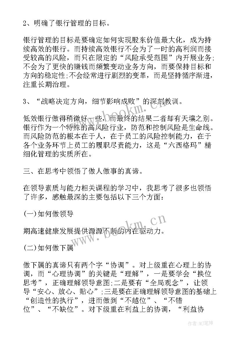 最新银行押运员上半年工作总结(汇总9篇)