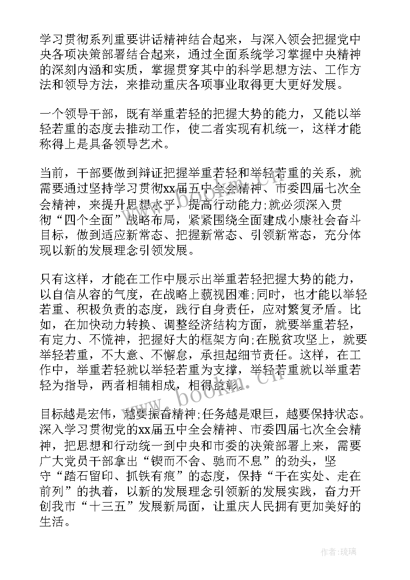 2023年统一思想提高认识 班长统一思想心得体会(优秀5篇)