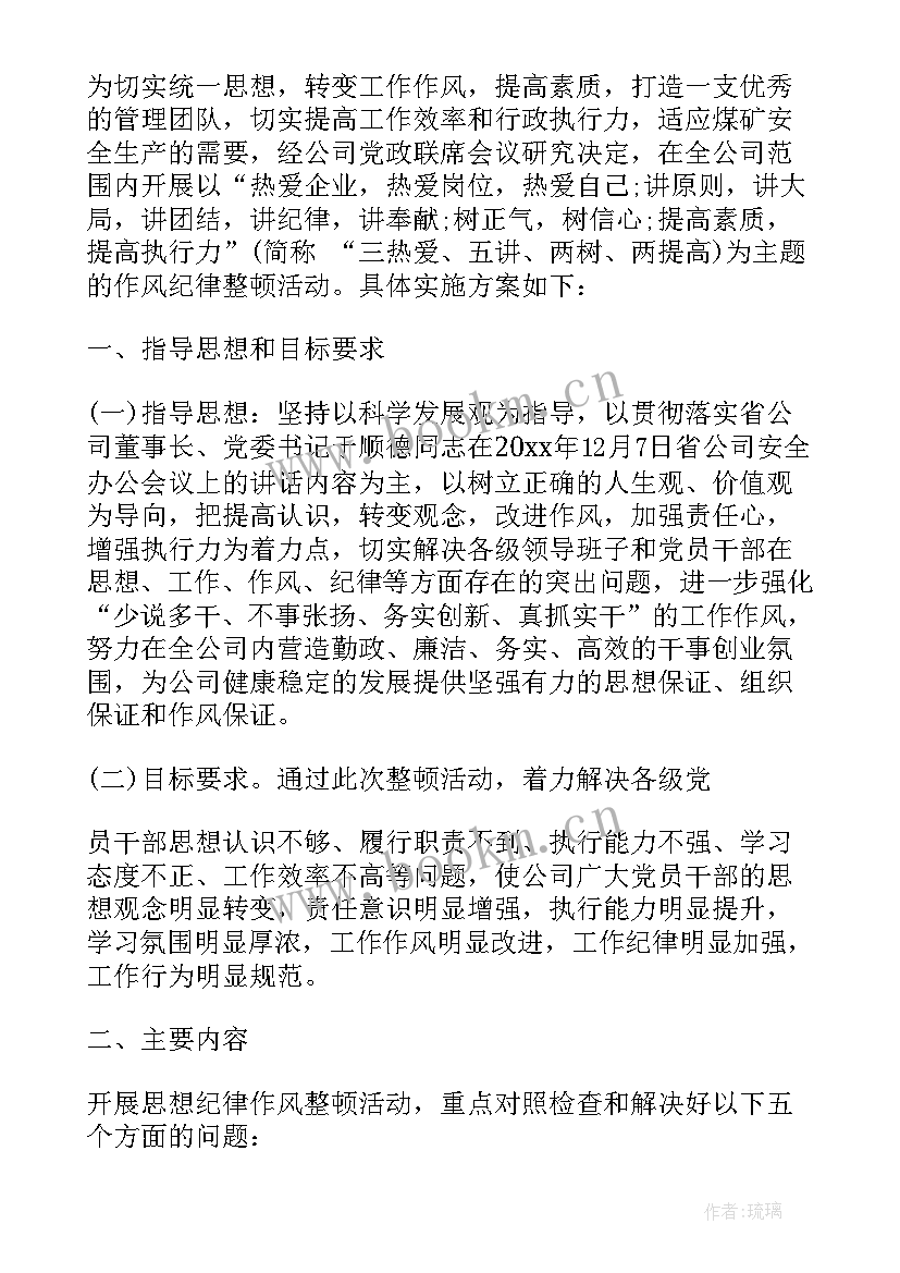 2023年统一思想提高认识 班长统一思想心得体会(优秀5篇)