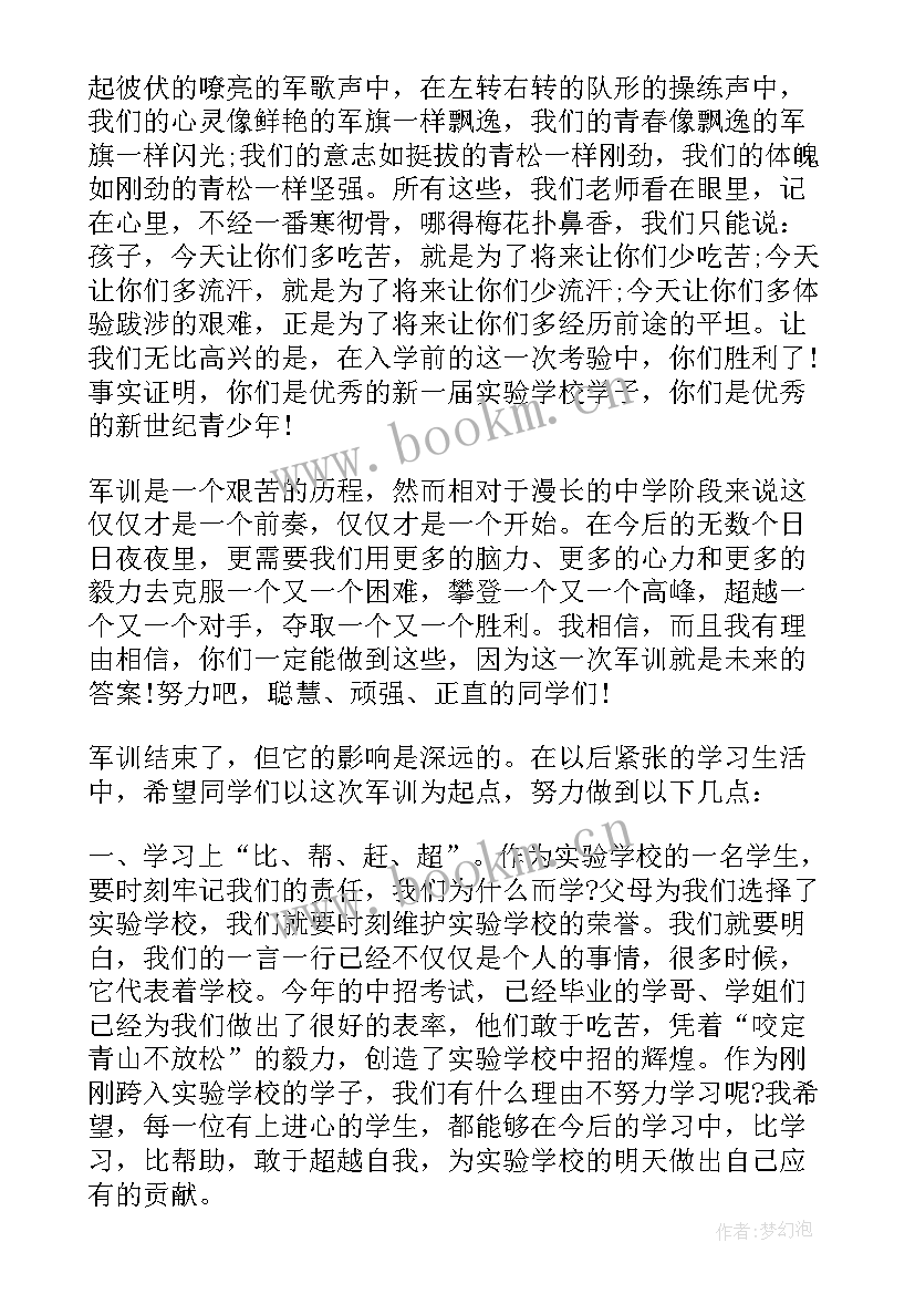 2023年军训发言演讲稿 高中军训结束校长发言稿参考(实用6篇)