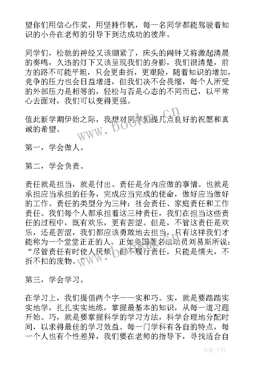 2023年新班主任第一次开班会演讲稿(模板5篇)