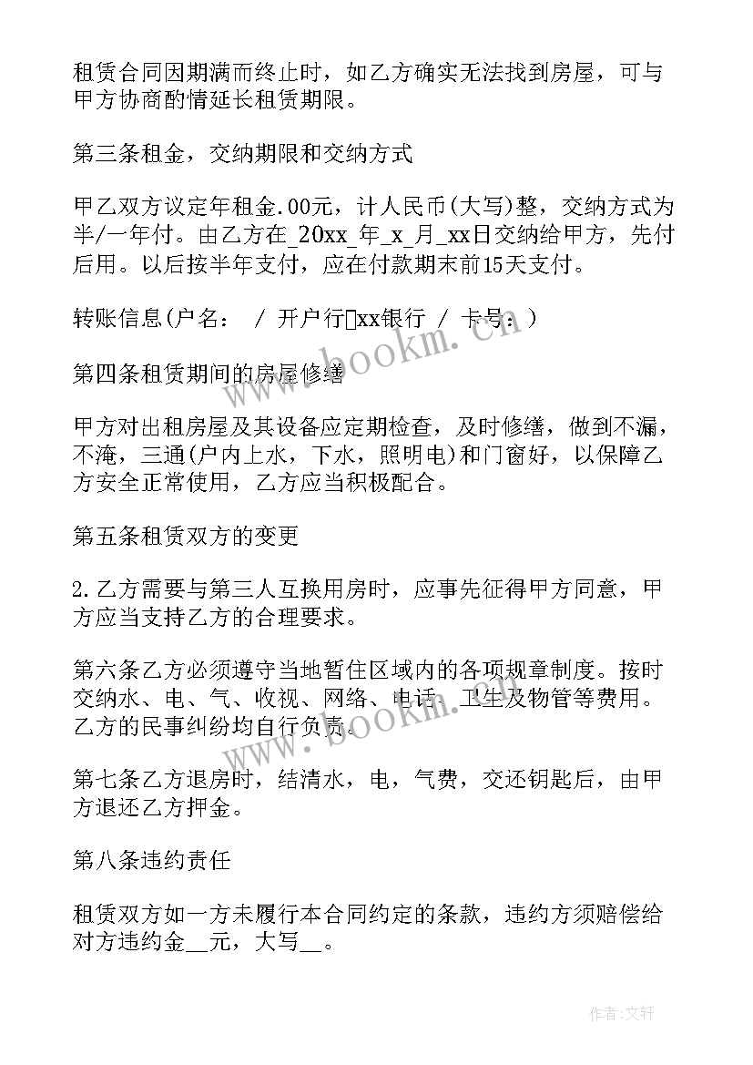 2023年中介租赁协议(通用5篇)