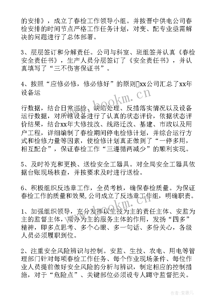 2023年保供电表态发言稿 供电所表态发言稿文档(模板5篇)