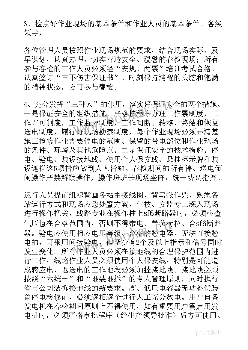 2023年保供电表态发言稿 供电所表态发言稿文档(模板5篇)