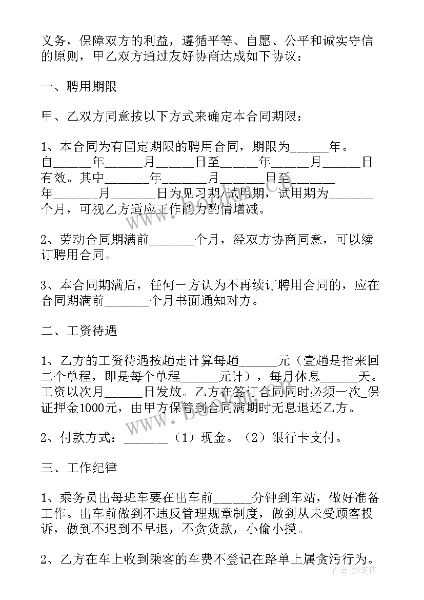 单位之间的劳务合同有效吗(汇总5篇)