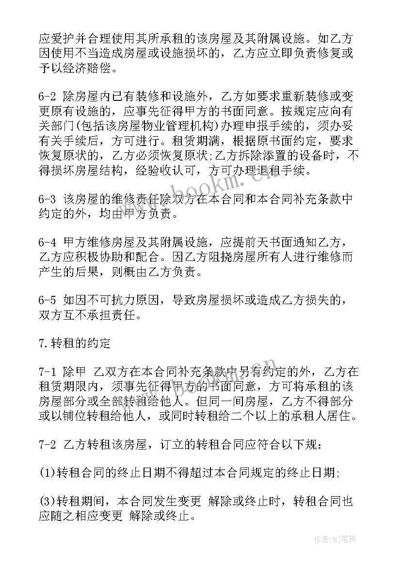 2023年单位与个人租房合同(优质5篇)