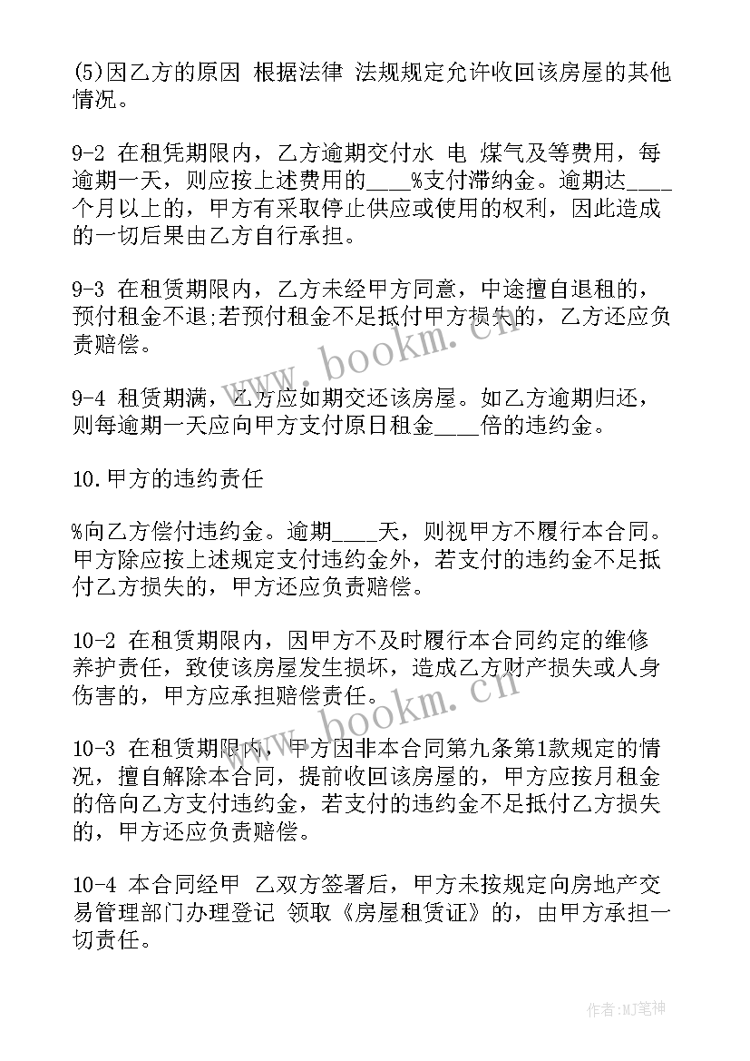 2023年单位与个人租房合同(优质5篇)