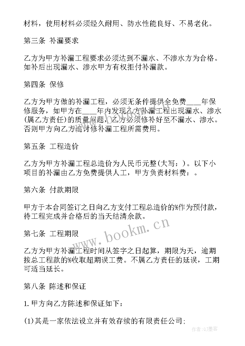 防腐技术协议(模板8篇)