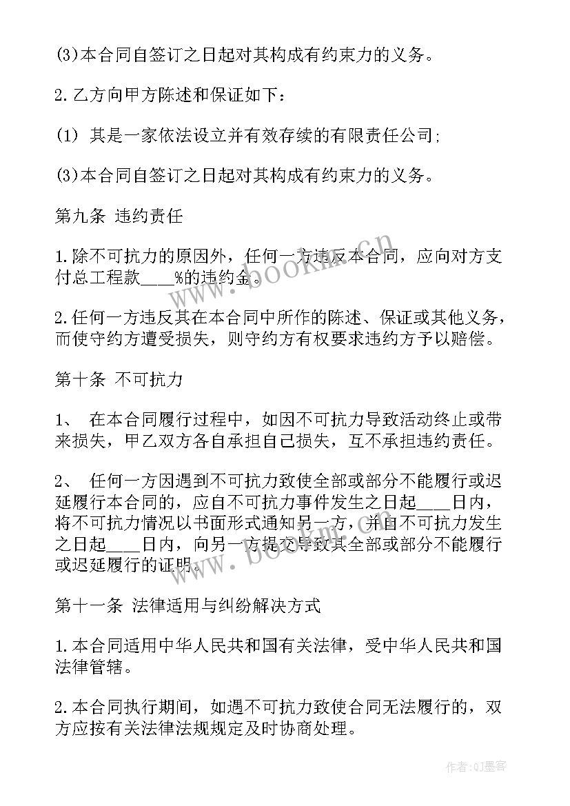 防腐技术协议(模板8篇)