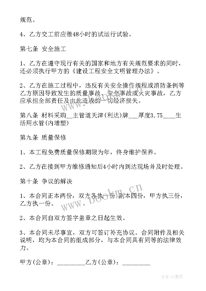 防腐技术协议(模板8篇)