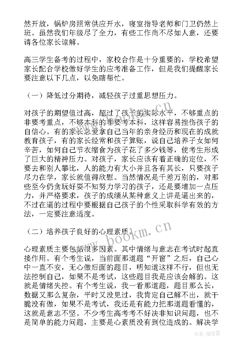 2023年四年级家长会语文老师发言稿部编 小学四年级数学任课老师家长会发言稿(精选10篇)