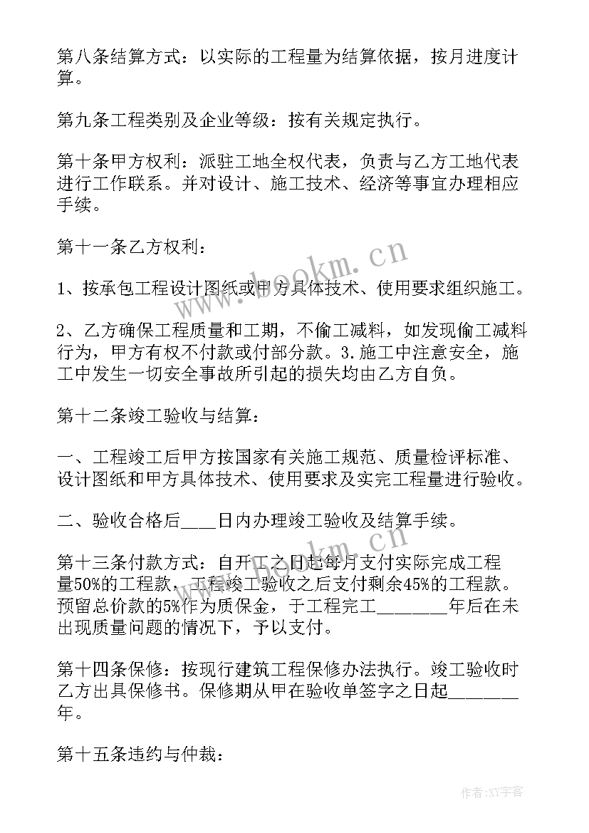 2023年建设合同施工合同 建设施工合同(精选5篇)