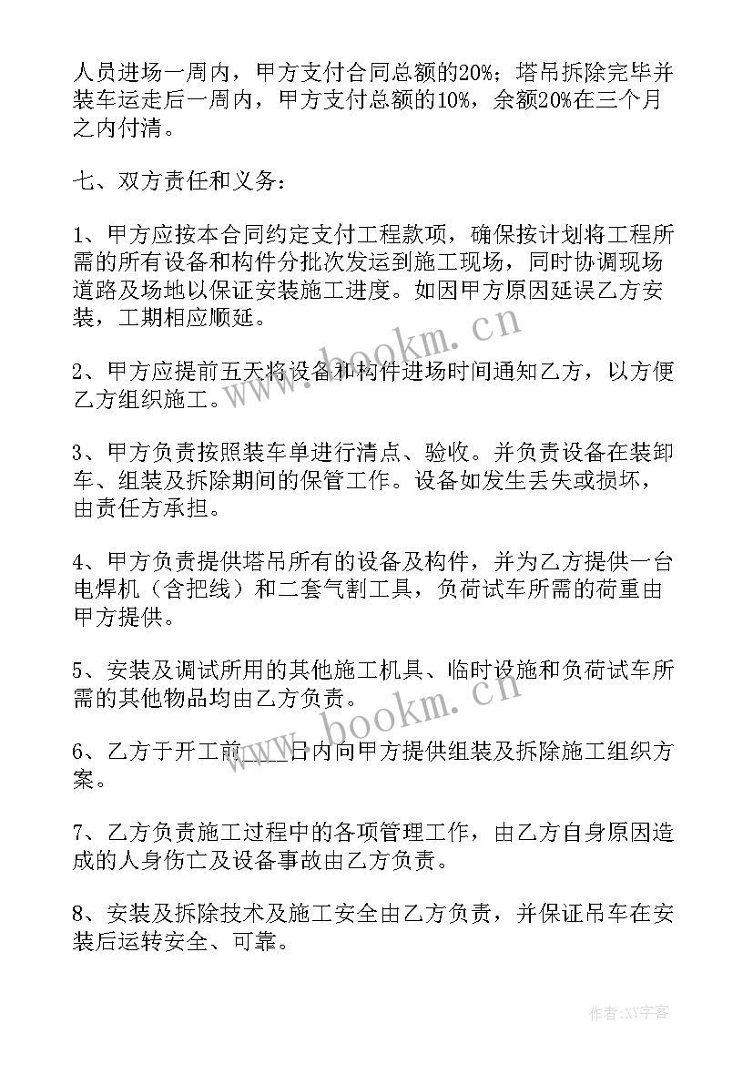 2023年建设合同施工合同 建设施工合同(精选5篇)