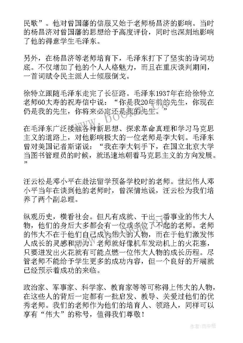 最新家长会家委会发言稿 家长会家委会主任发言稿(通用5篇)