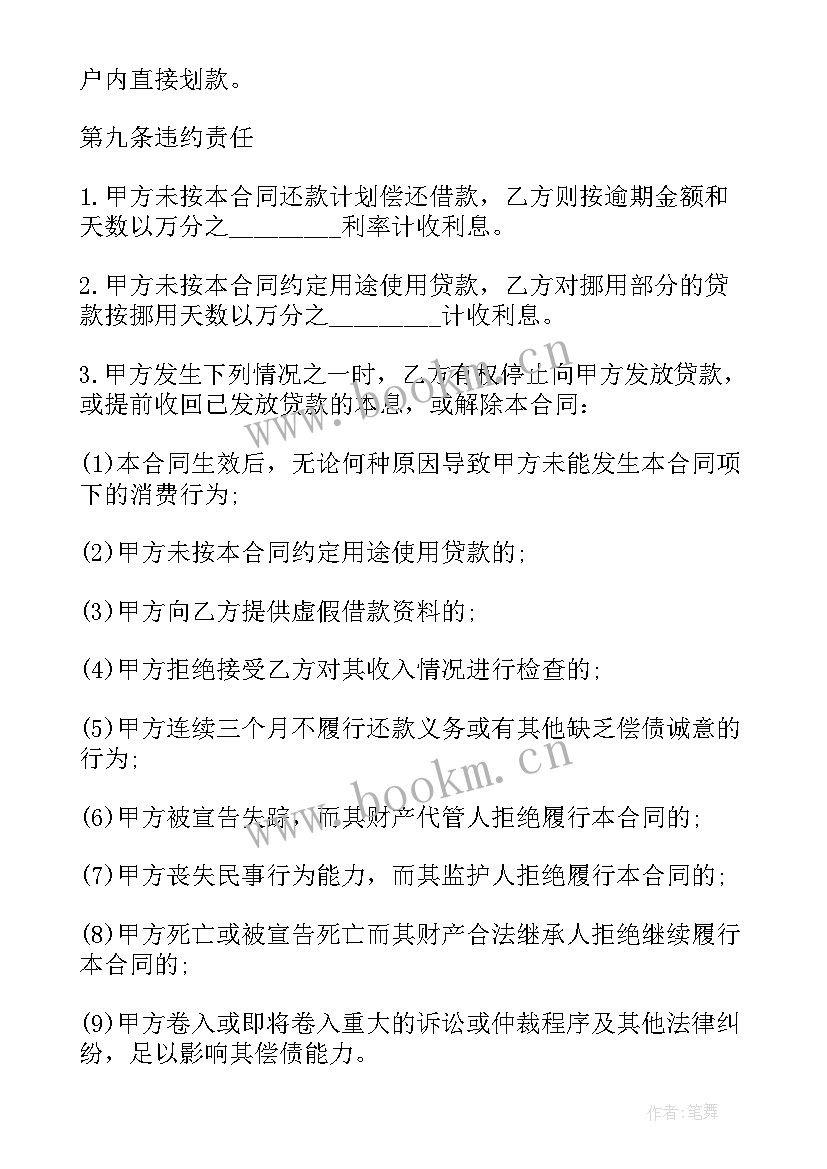 附条件合同条件未成就实际履行(优秀6篇)