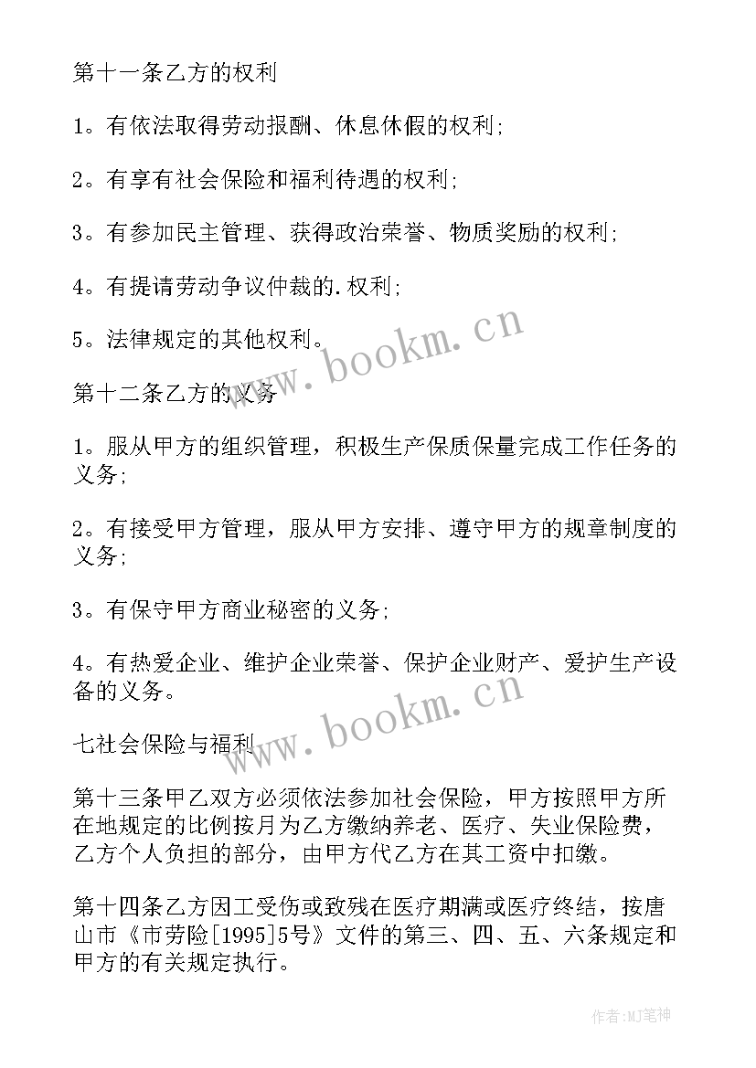 2023年医院后勤合同工一般签几年(实用8篇)