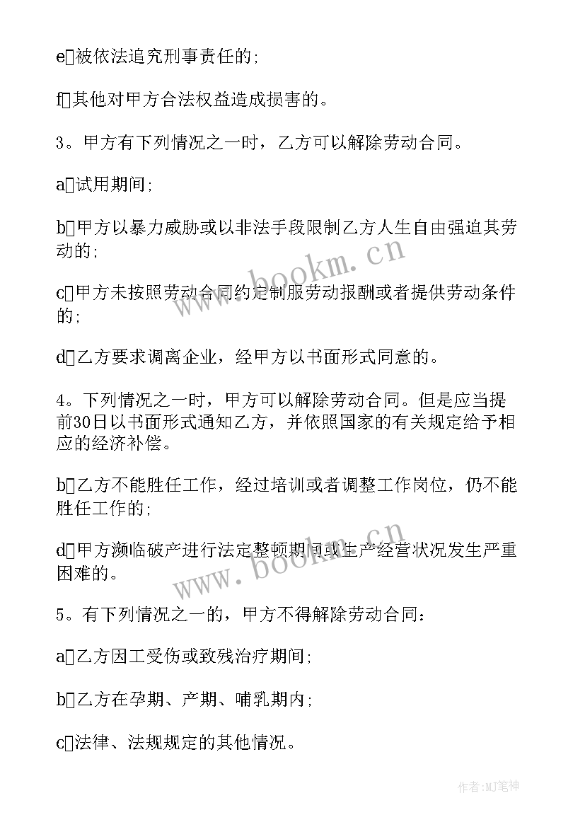 2023年医院后勤合同工一般签几年(实用8篇)