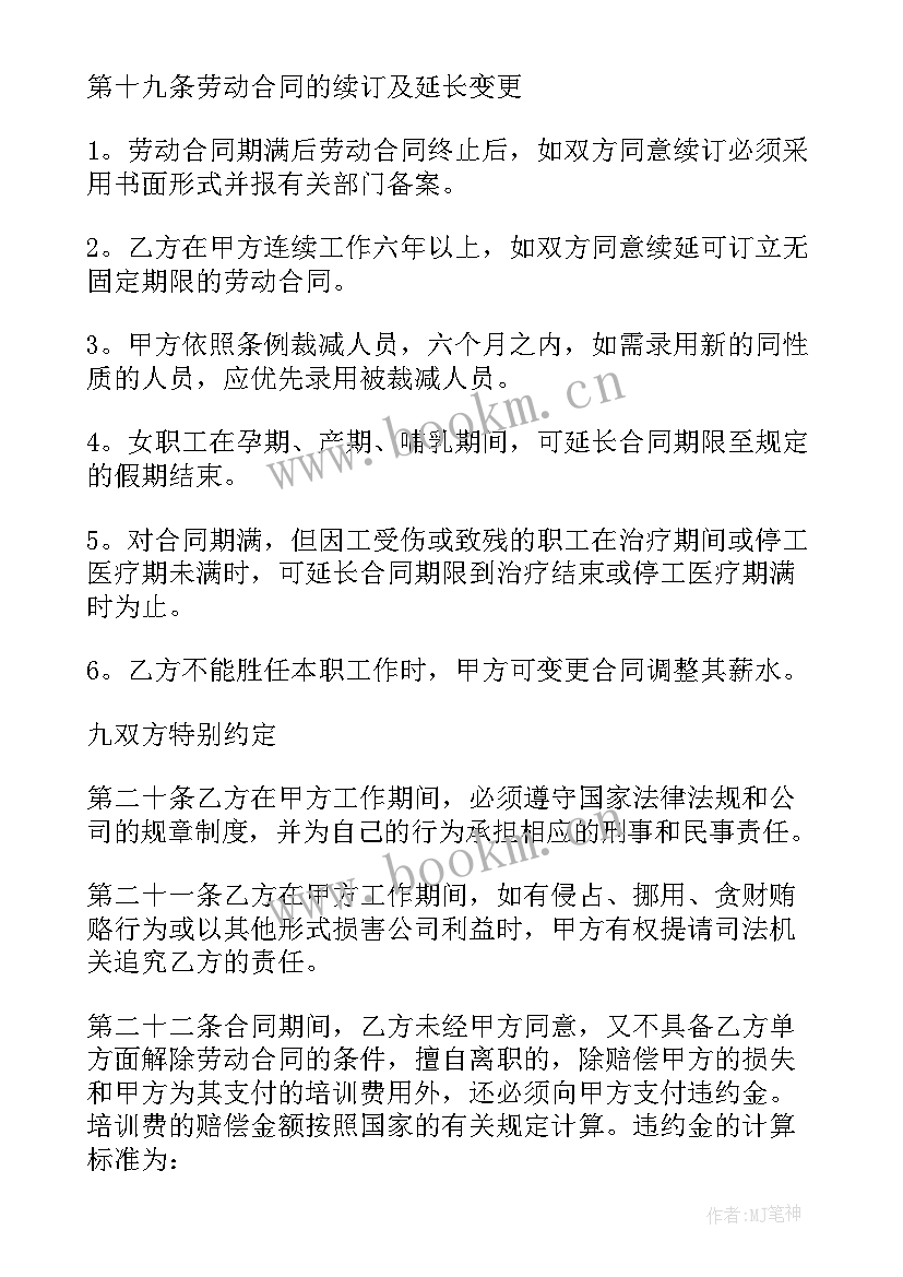 2023年医院后勤合同工一般签几年(实用8篇)