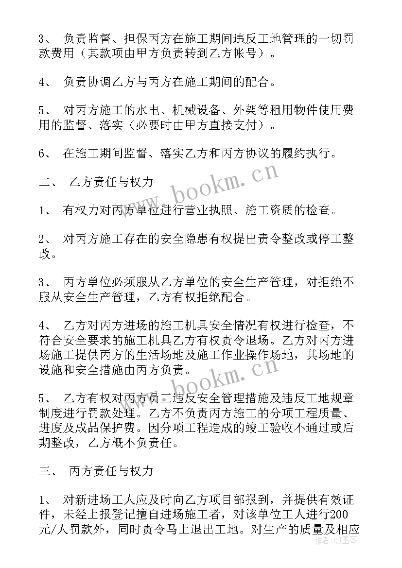 2023年三方协议解约函(实用5篇)