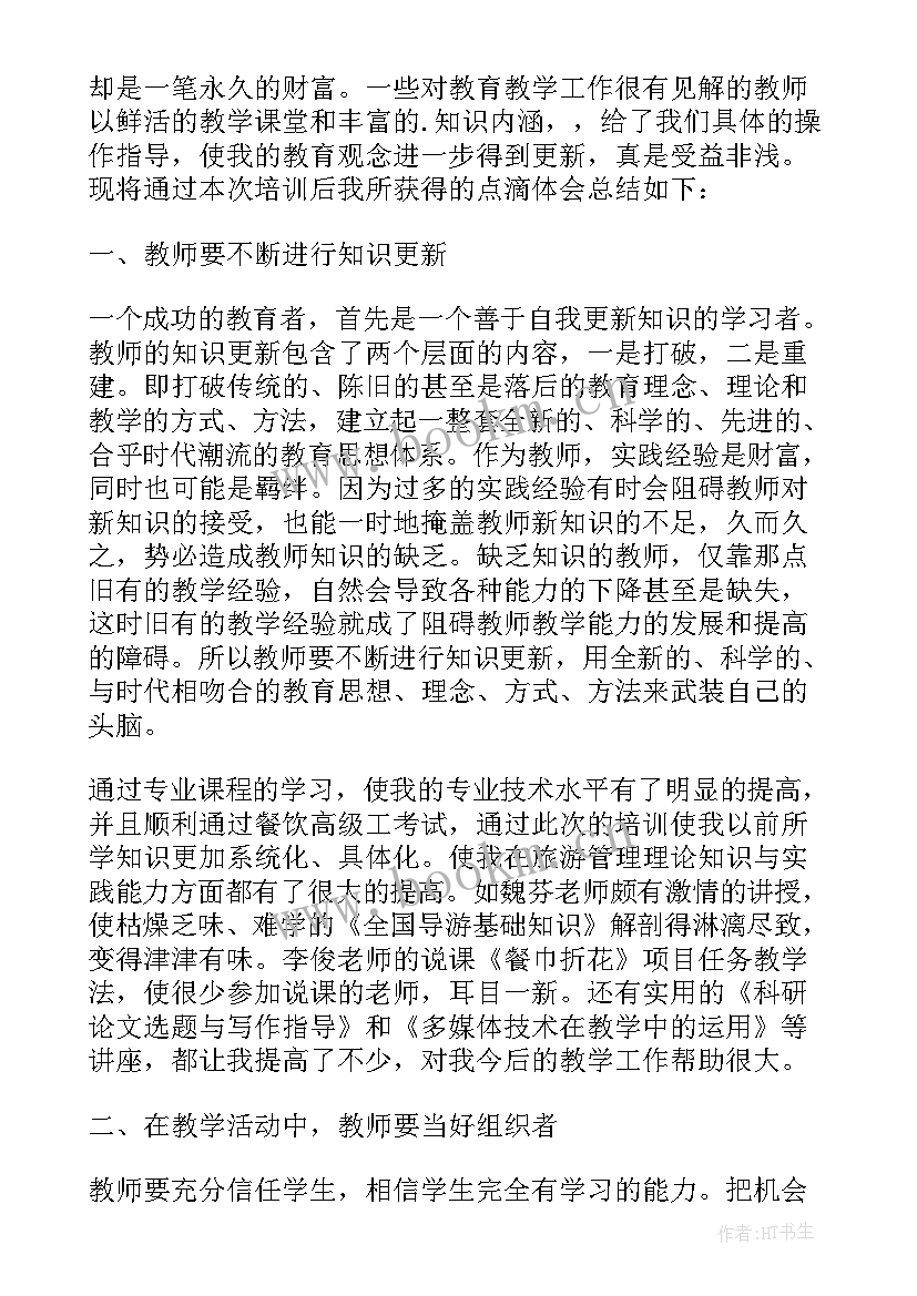 最新语文外出听课心得 语文外出教研心得体会(优秀5篇)