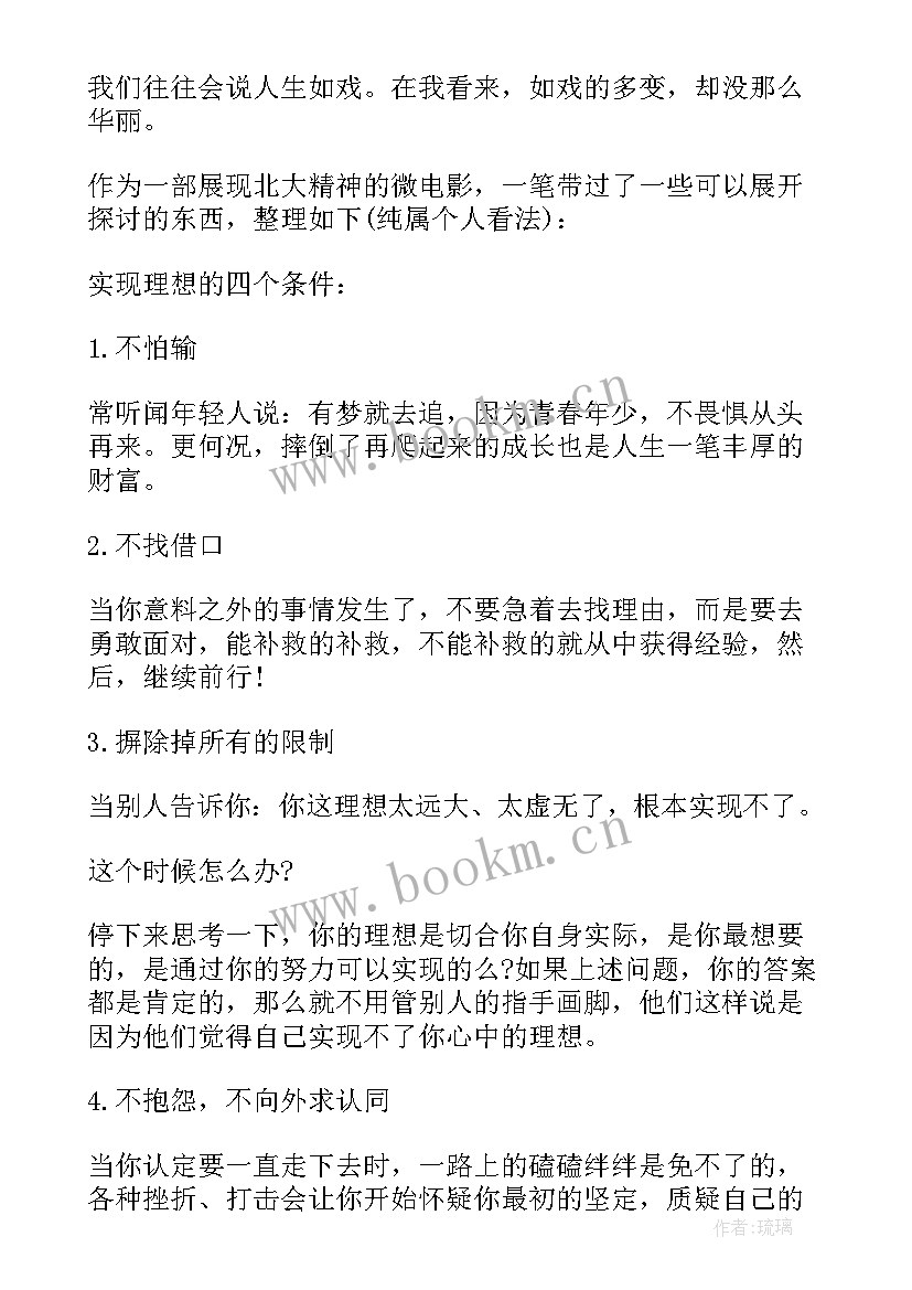 2023年毕业时学生代表发言稿(实用5篇)