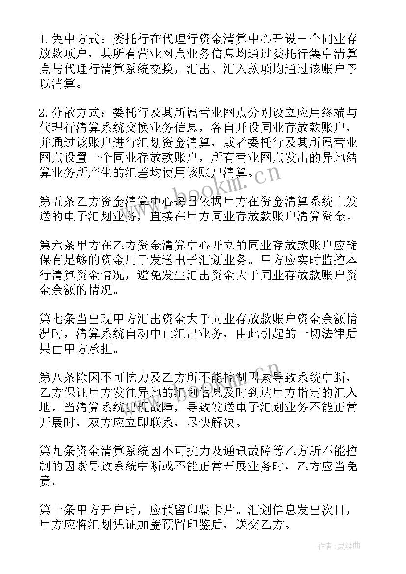 最新行政合同的表述 行政讼委托代理合同(大全6篇)