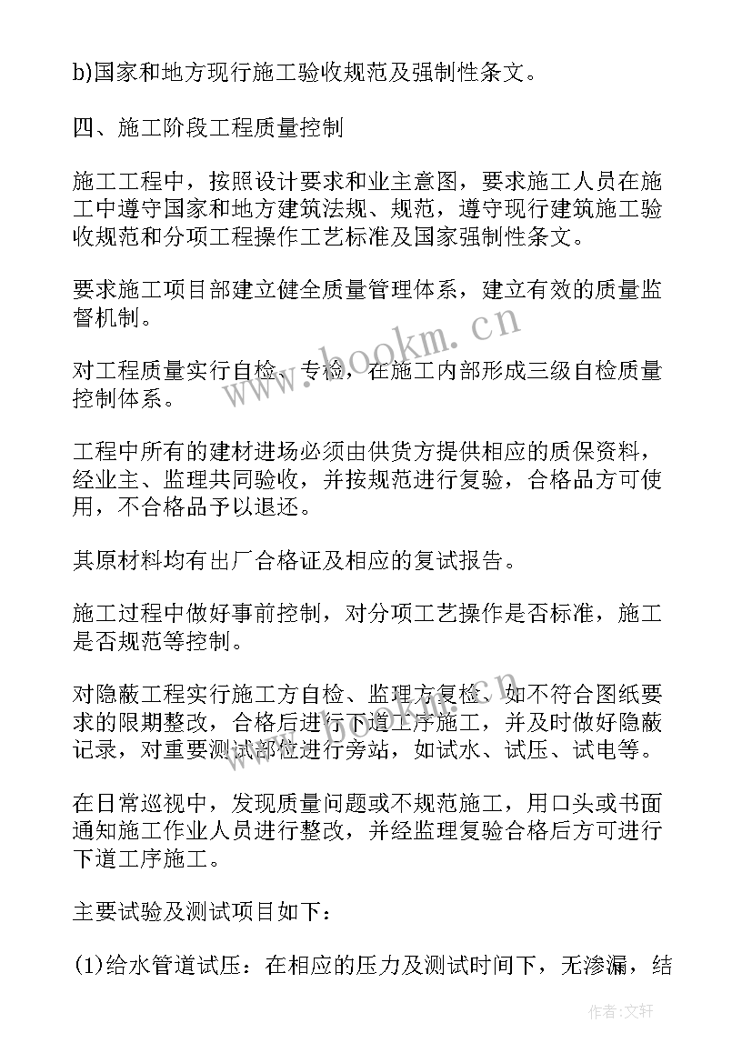 装修总结报告前言 装修公司员工年终总结报告(实用5篇)