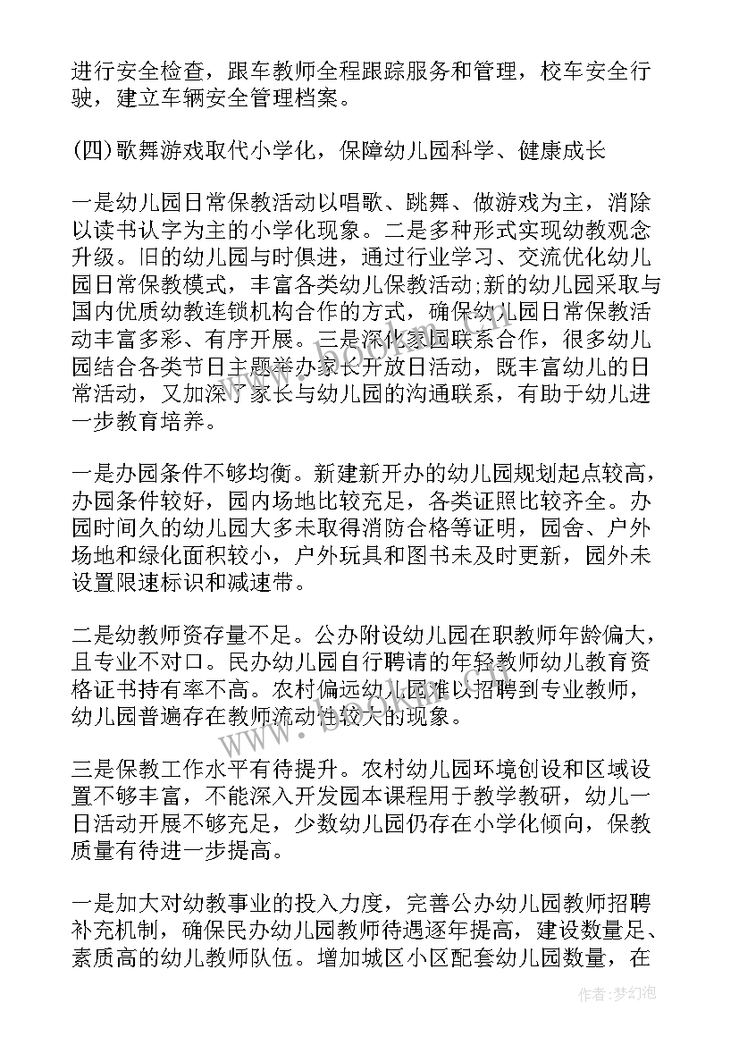 最新学校督导自评报告(优质5篇)