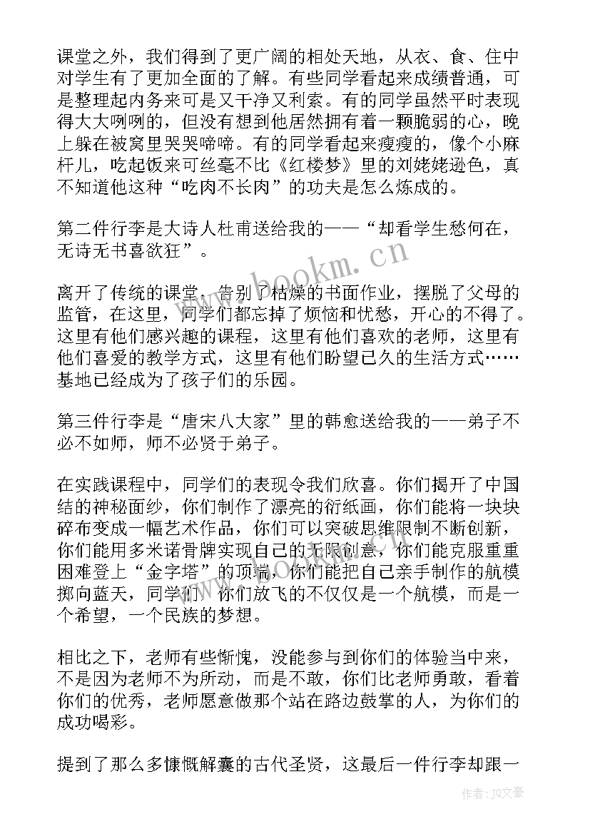 2023年活动的总结发言稿 活动总结发言稿(优质5篇)