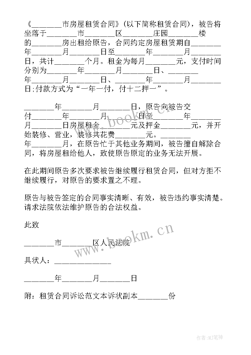 最新房屋租赁合同 房屋租赁合同纠纷(实用5篇)