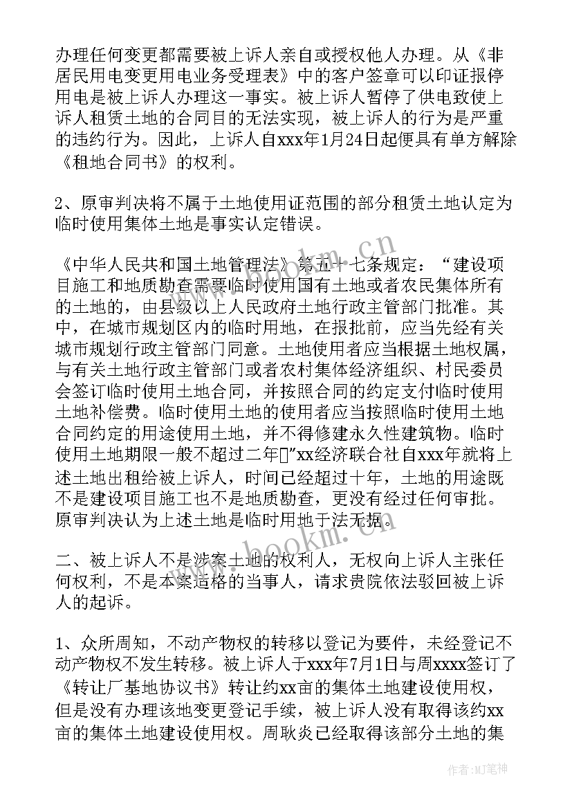 最新房屋租赁合同 房屋租赁合同纠纷(实用5篇)