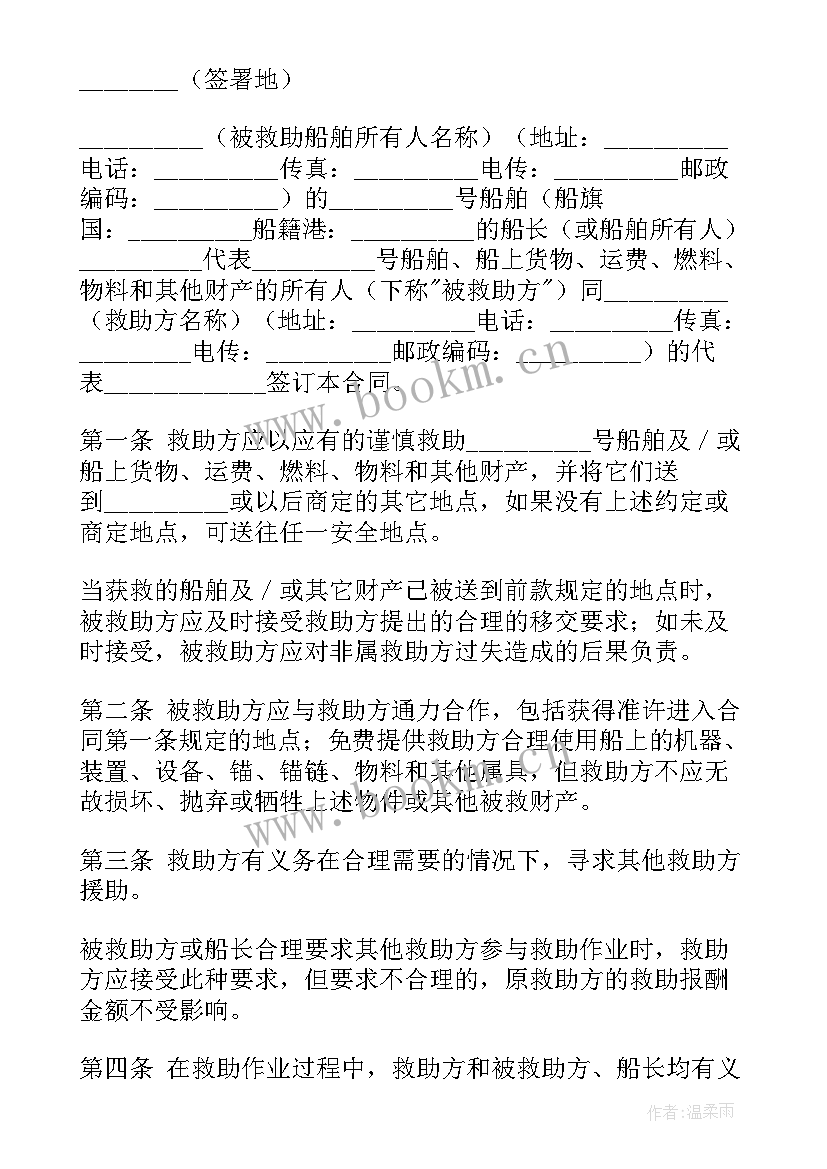 2023年合同不可抗力(模板8篇)