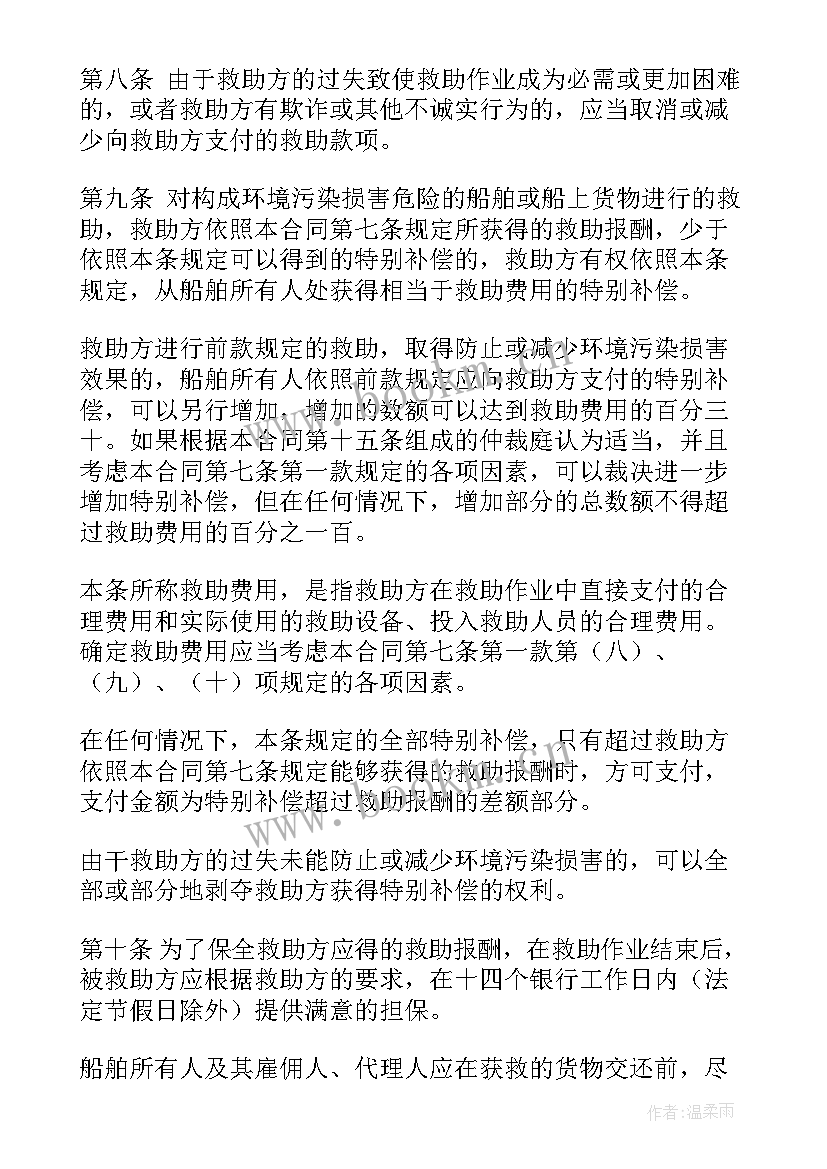 2023年合同不可抗力(模板8篇)