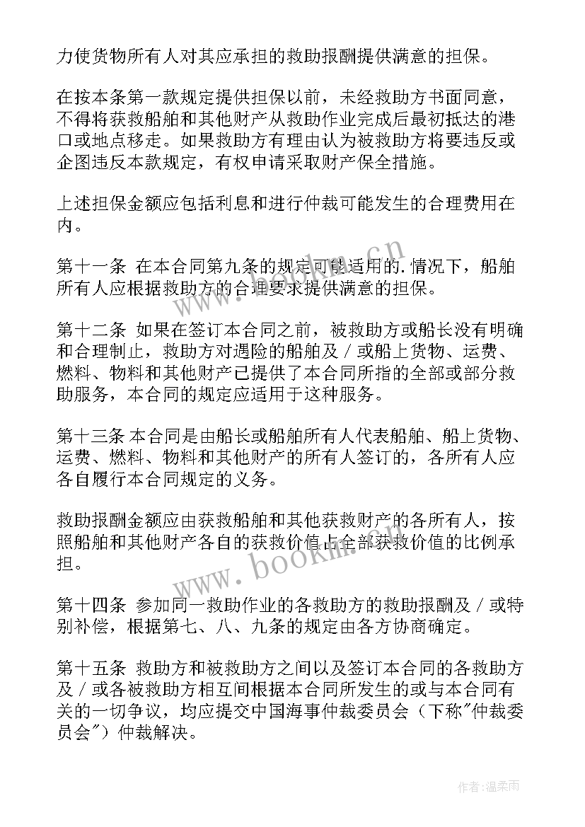 2023年合同不可抗力(模板8篇)