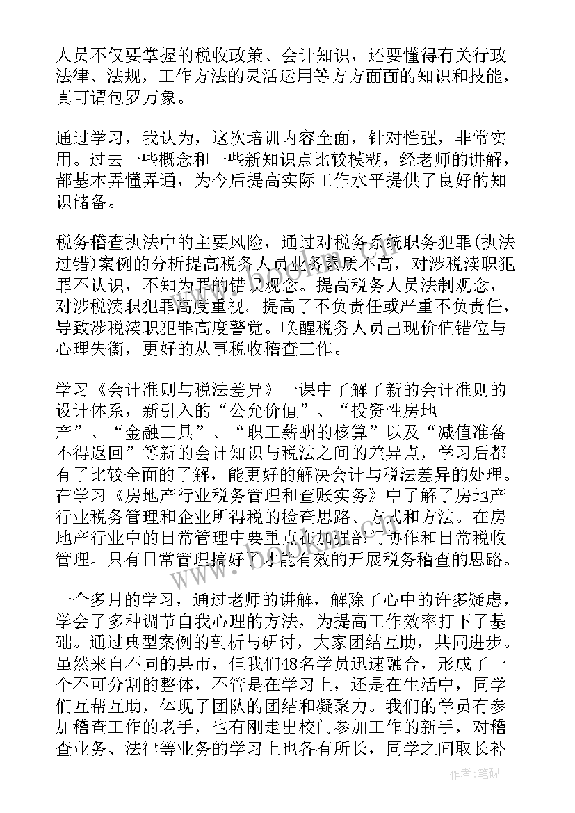 最新团干部培训班学员发言稿 地税干部培训代表发言稿(大全7篇)