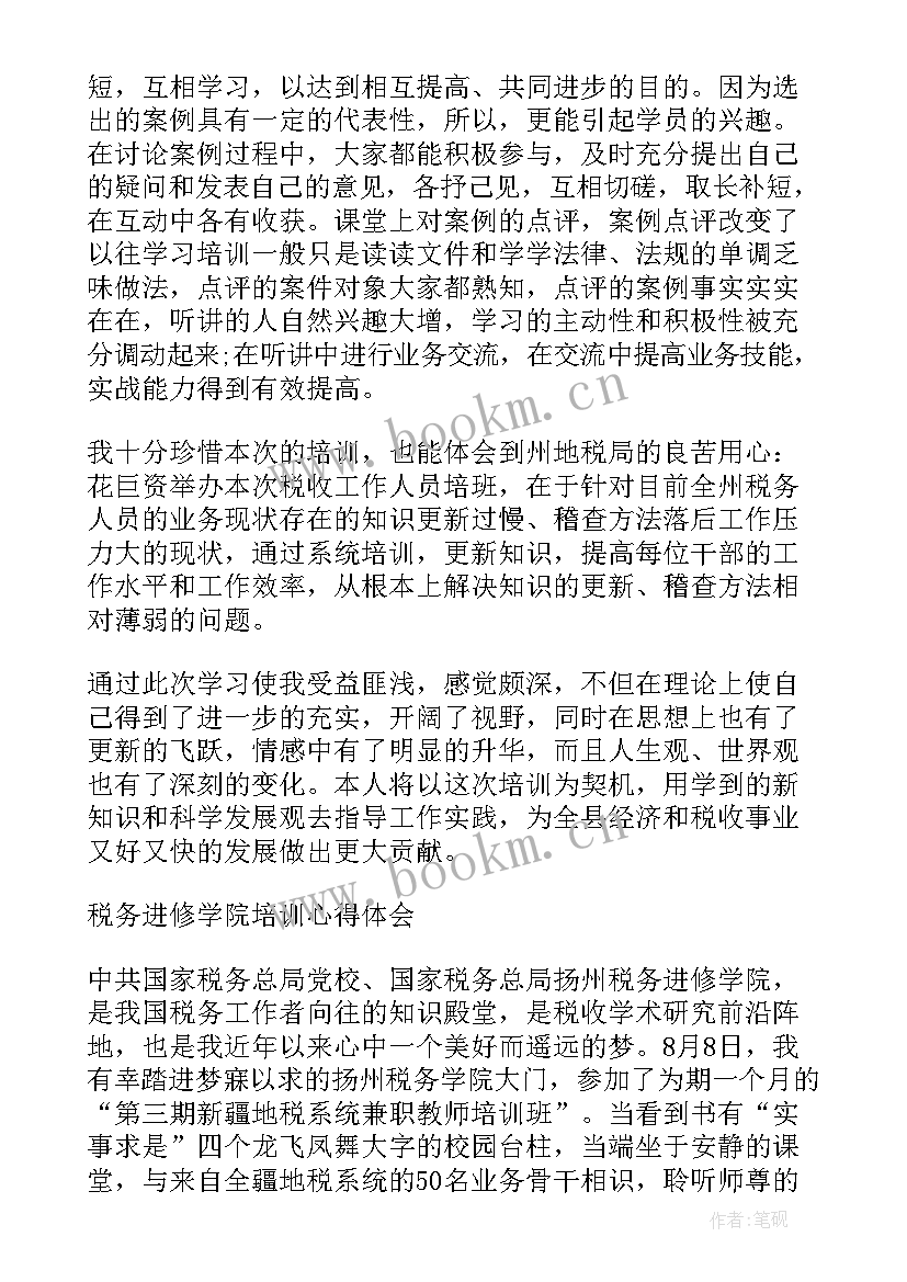 最新团干部培训班学员发言稿 地税干部培训代表发言稿(大全7篇)