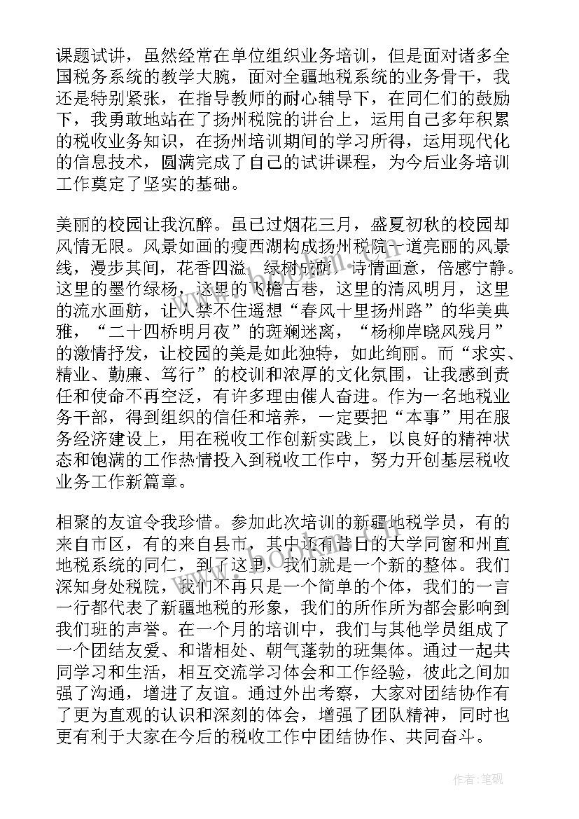 最新团干部培训班学员发言稿 地税干部培训代表发言稿(大全7篇)