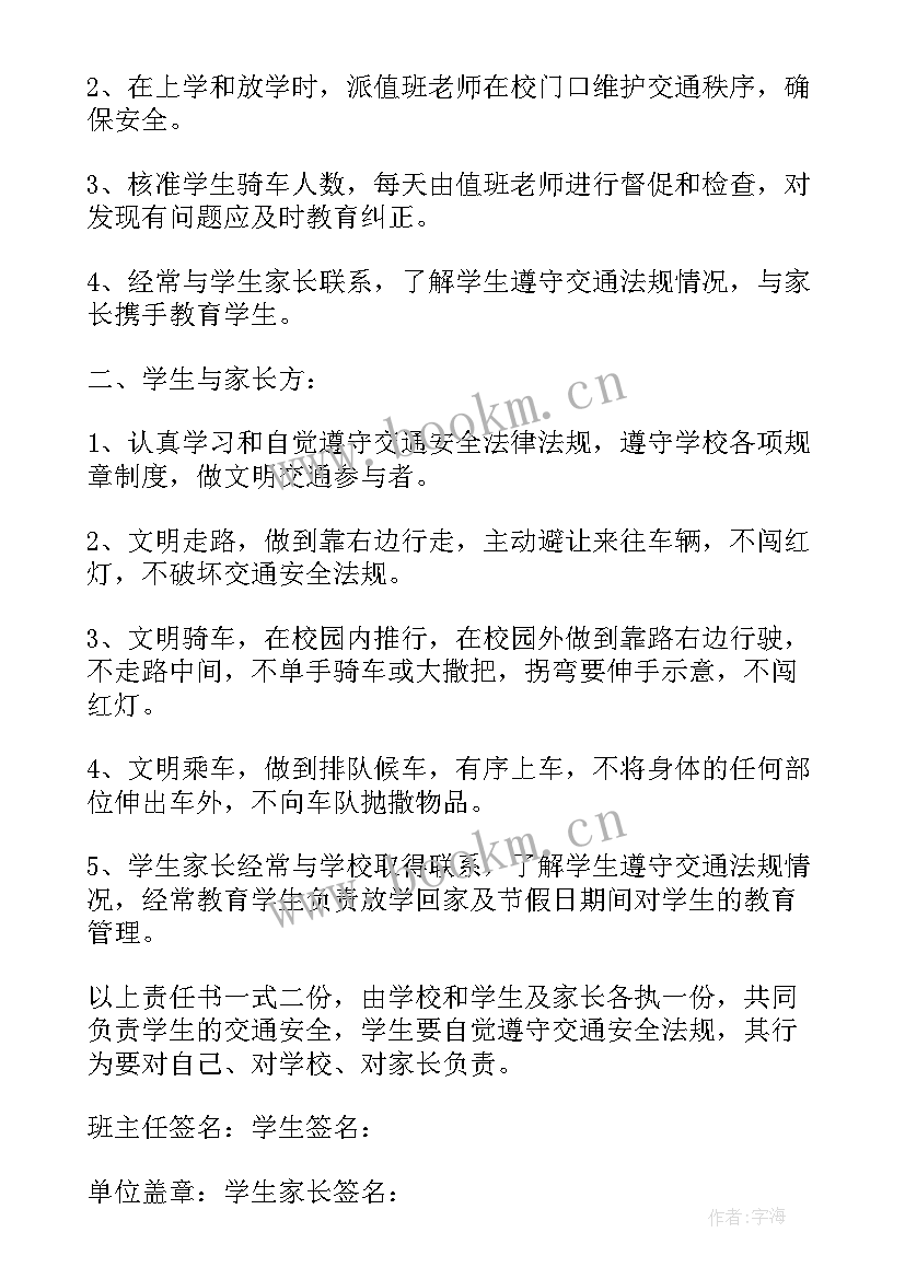 最新合同签署页单独一页(大全5篇)