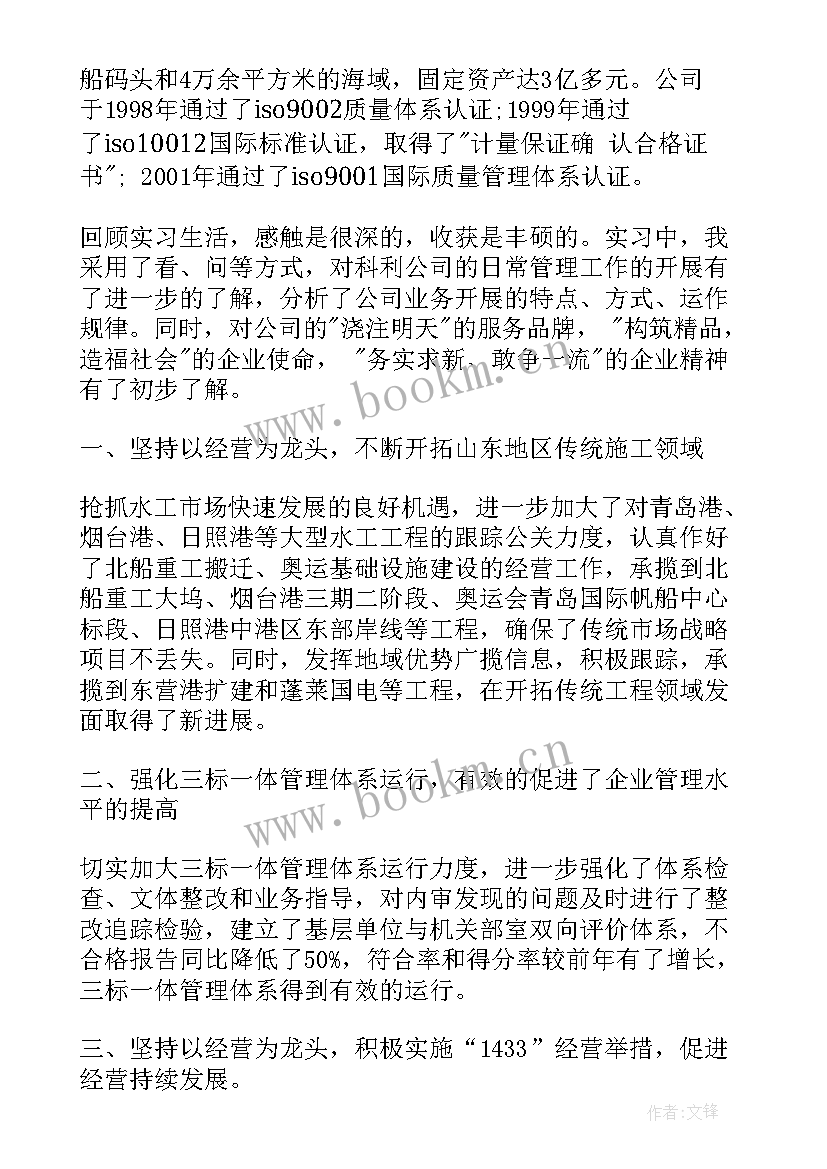 最新项目管理实践报告(通用9篇)