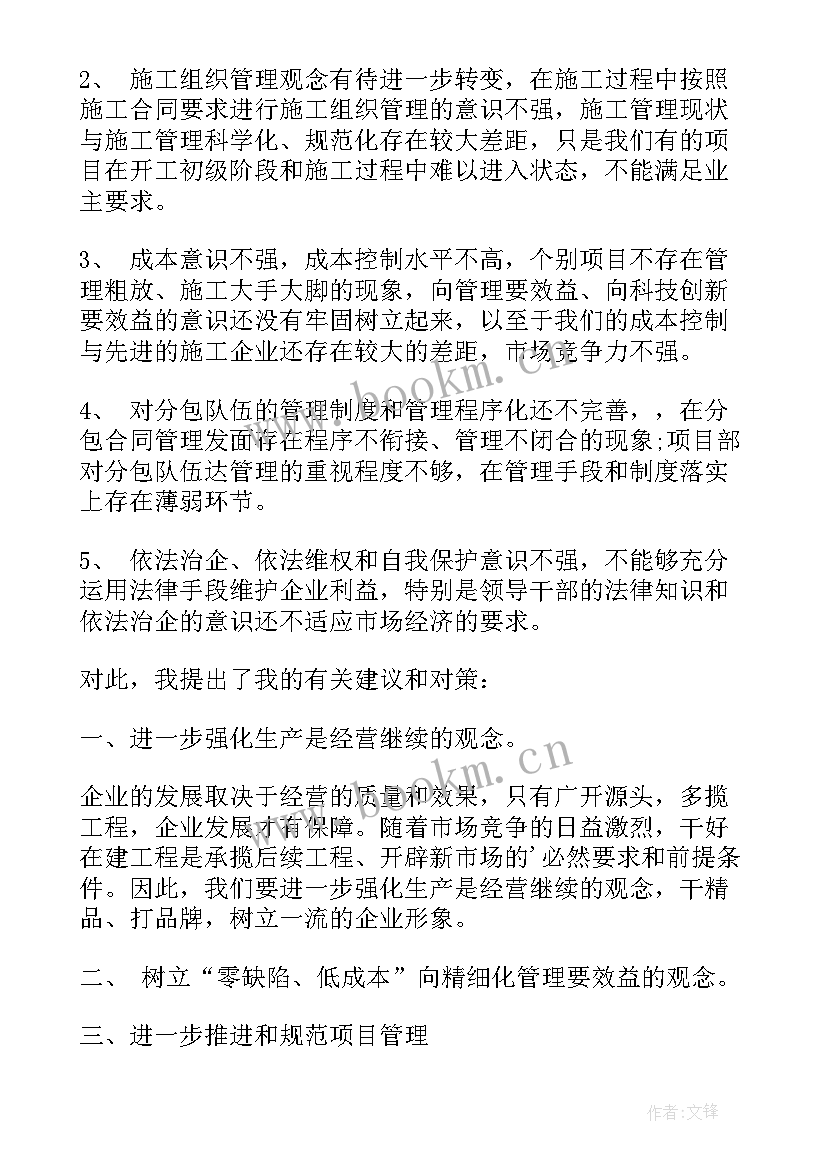 最新项目管理实践报告(通用9篇)